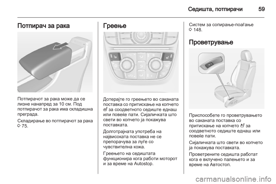 OPEL CASCADA 2013.5  Сопственички прирачник 