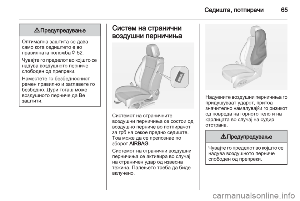 OPEL CASCADA 2013.5  Сопственички прирачник 