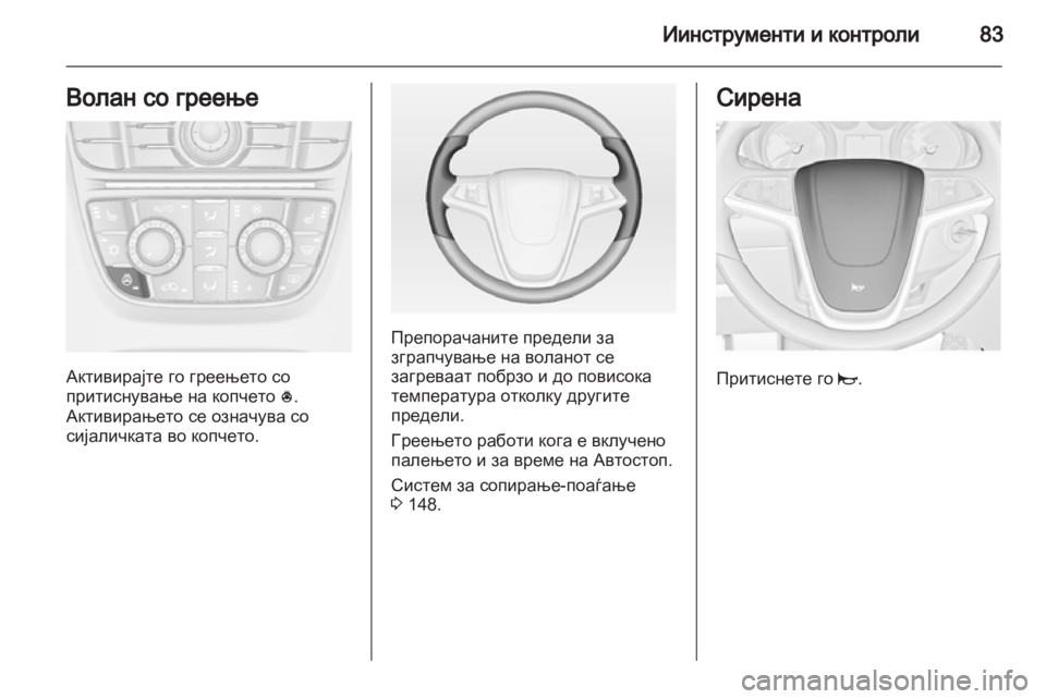 OPEL CASCADA 2013.5  Сопственички прирачник 