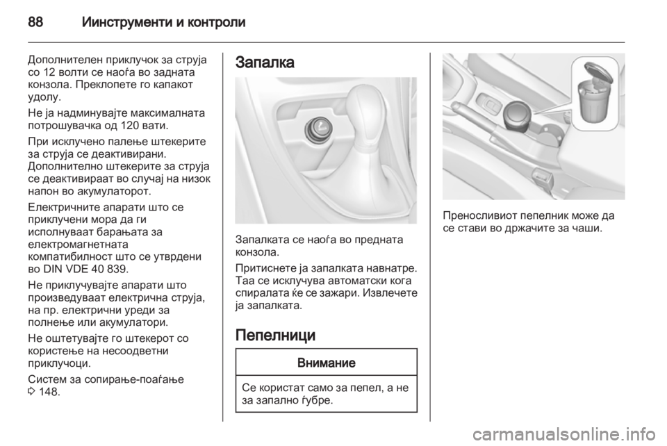 OPEL CASCADA 2013.5  Сопственички прирачник 