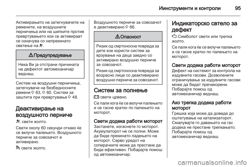 OPEL CASCADA 2013.5  Сопственички прирачник 