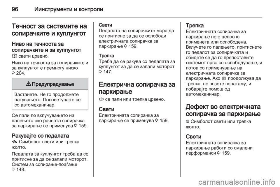 OPEL CASCADA 2013.5  Сопственички прирачник 