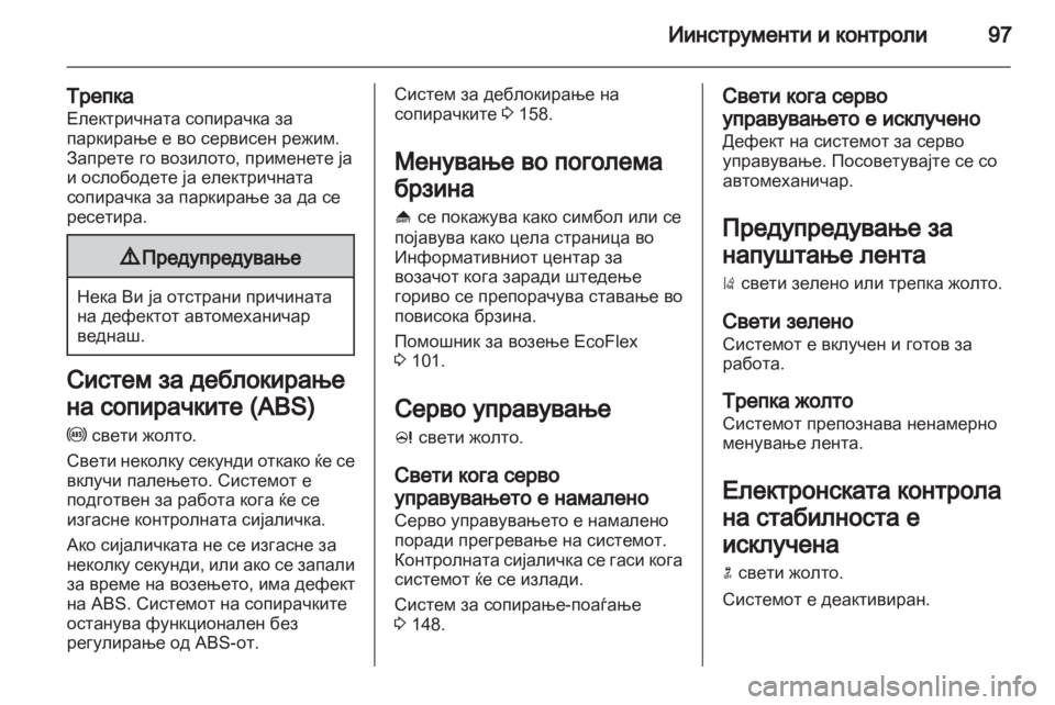 OPEL CASCADA 2013.5  Сопственички прирачник 