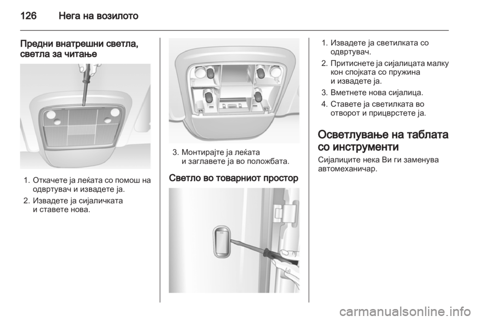 OPEL COMBO 2011  Сопственички прирачник 