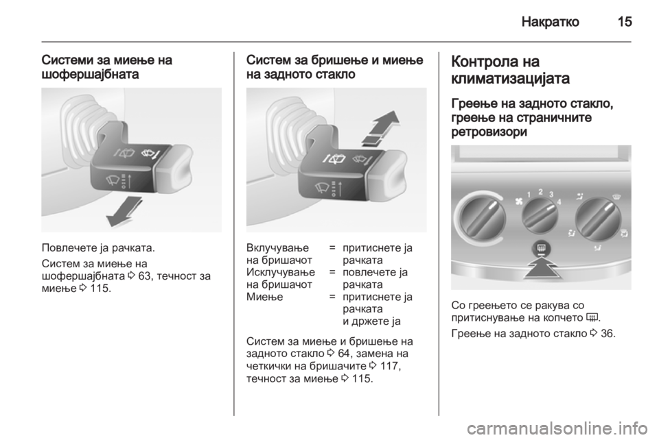 OPEL COMBO 2011  Сопственички прирачник 