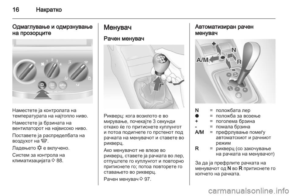 OPEL COMBO 2011  Сопственички прирачник 