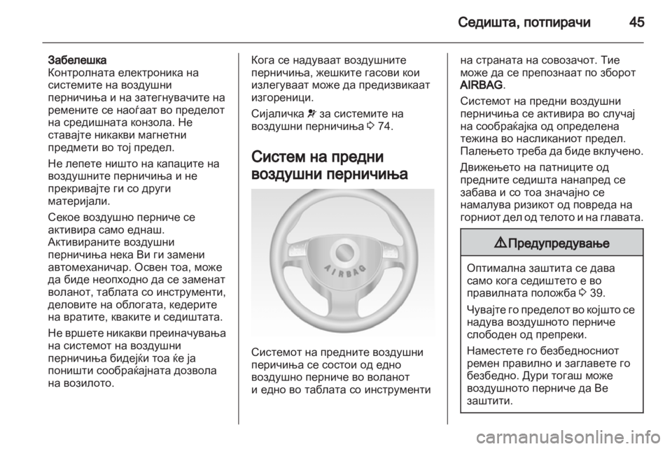 OPEL COMBO 2011  Сопственички прирачник 