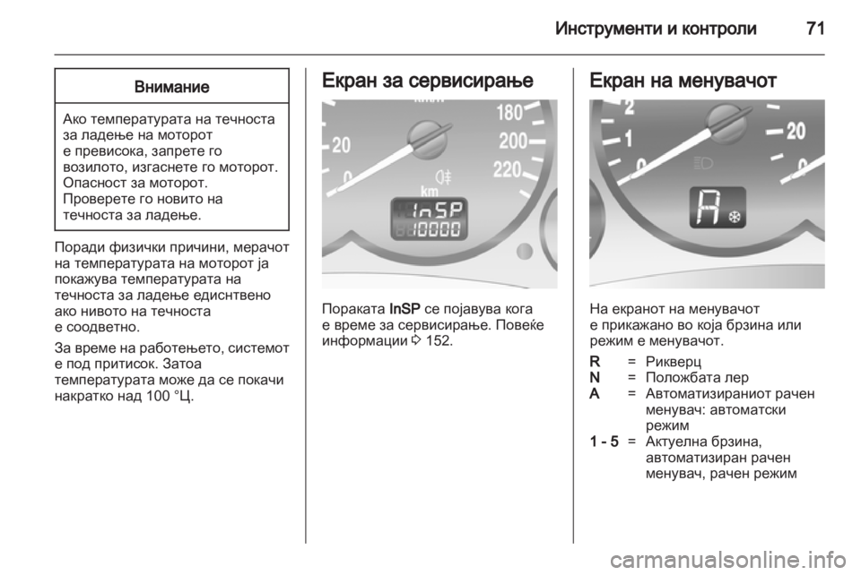 OPEL COMBO 2011  Сопственички прирачник 