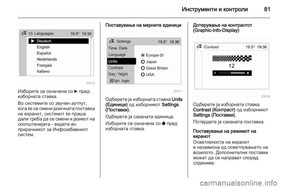 OPEL COMBO 2011  Сопственички прирачник 