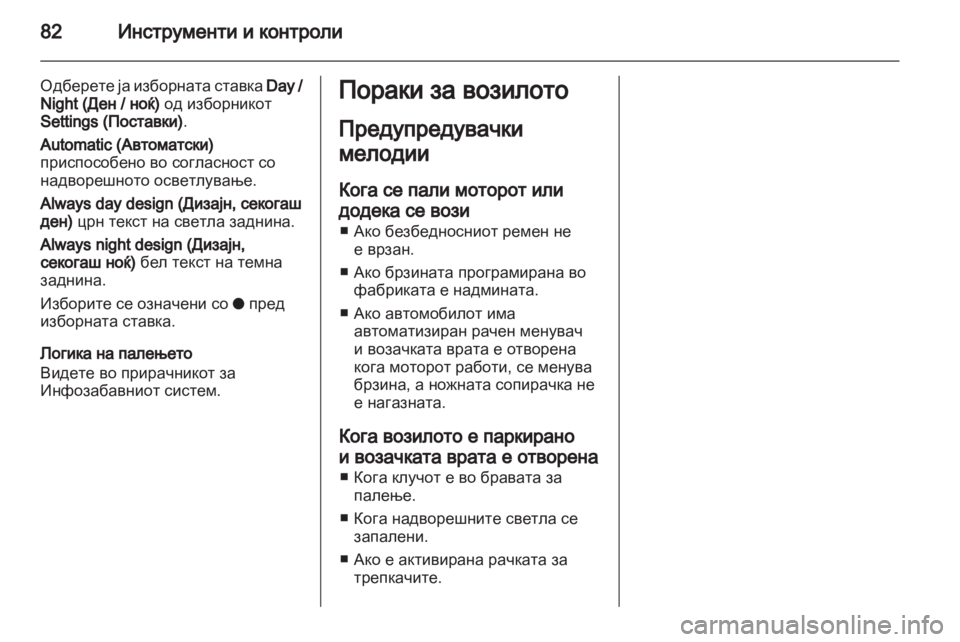 OPEL COMBO 2011  Сопственички прирачник 