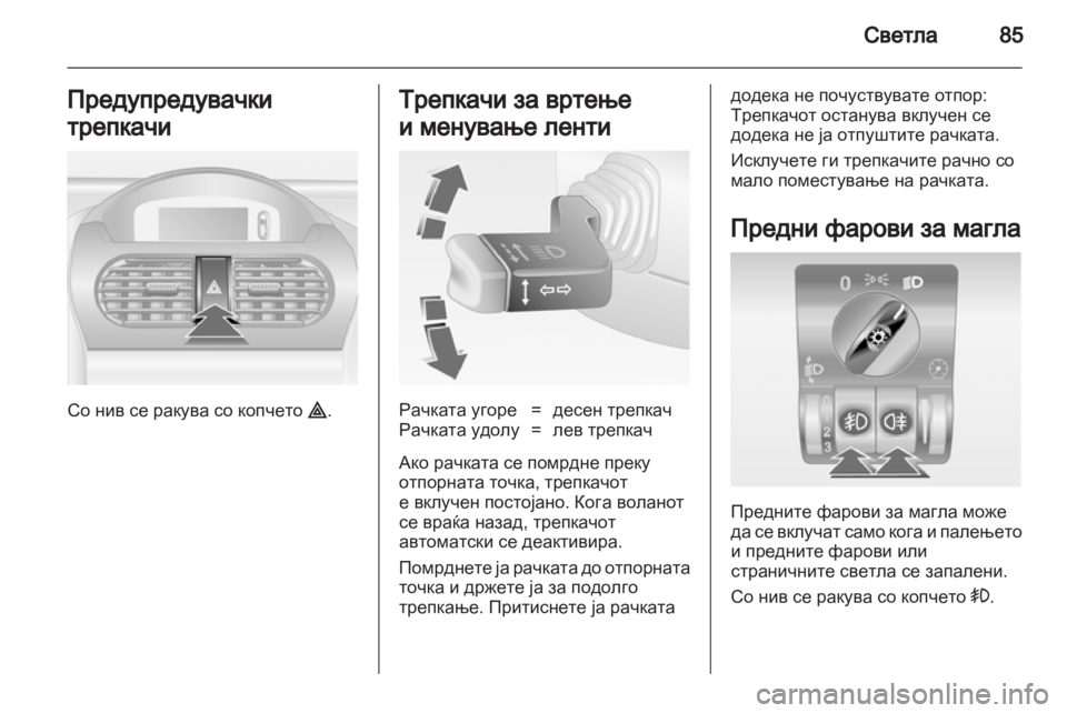 OPEL COMBO 2011  Сопственички прирачник 