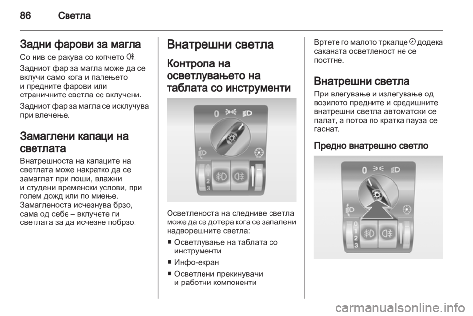 OPEL COMBO 2011  Сопственички прирачник 