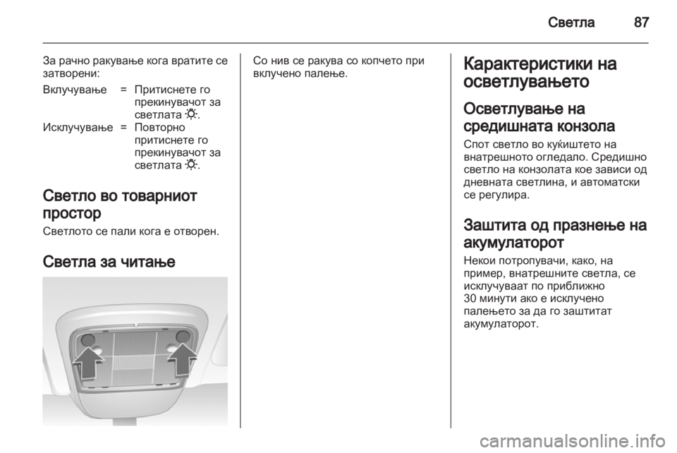 OPEL COMBO 2011  Сопственички прирачник 