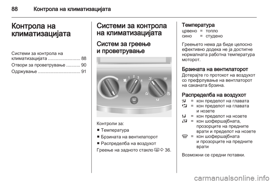 OPEL COMBO 2011  Сопственички прирачник 