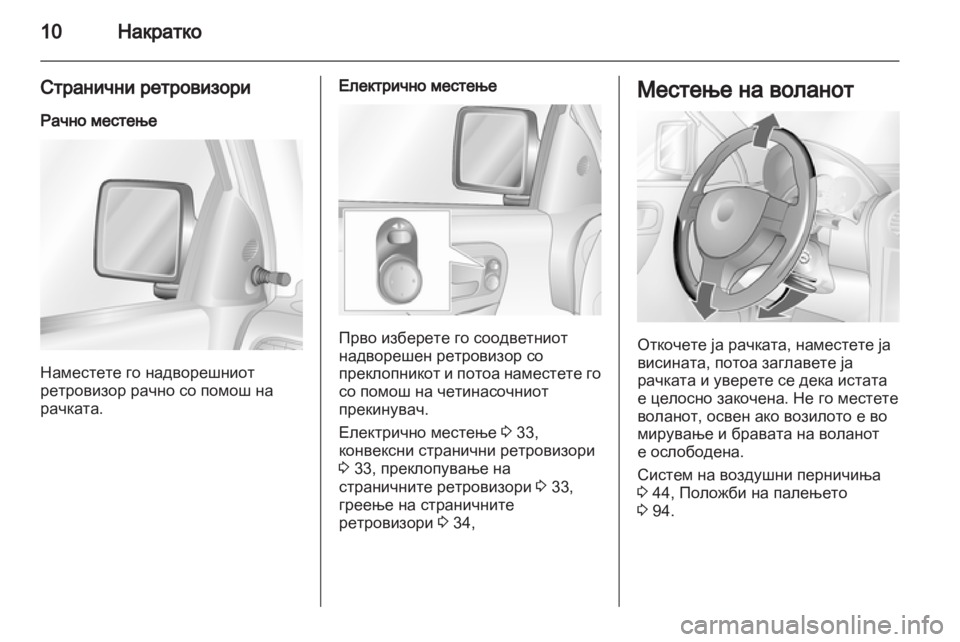 OPEL COMBO 2011  Сопственички прирачник 