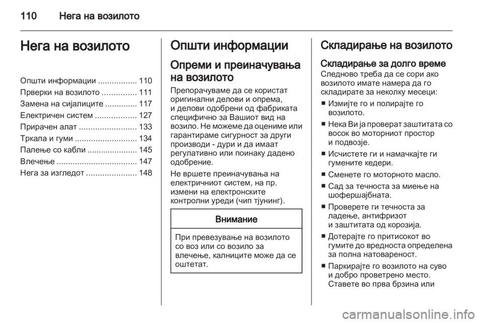 OPEL COMBO 2011.5  Сопственички прирачник 