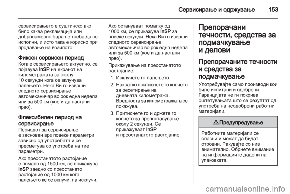 OPEL COMBO 2011.5  Сопственички прирачник 