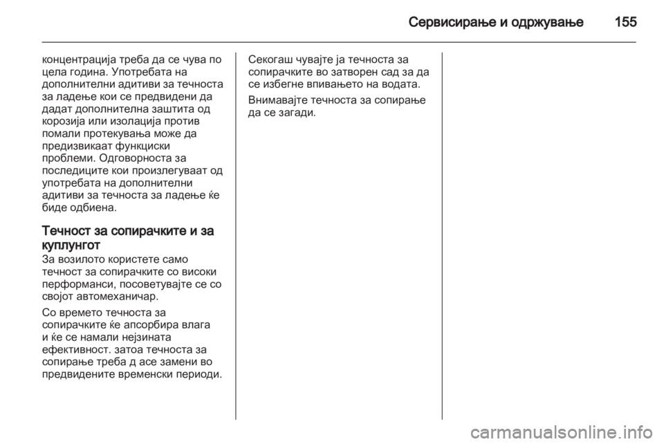 OPEL COMBO 2011.5  Сопственички прирачник 