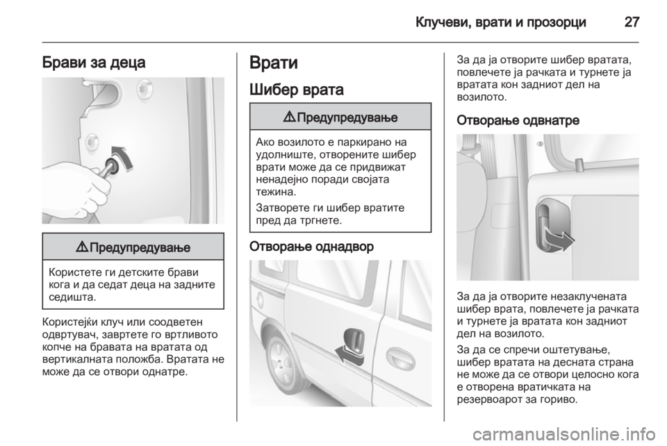 OPEL COMBO 2011.5  Сопственички прирачник 