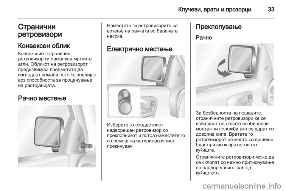 OPEL COMBO 2011.5  Сопственички прирачник 