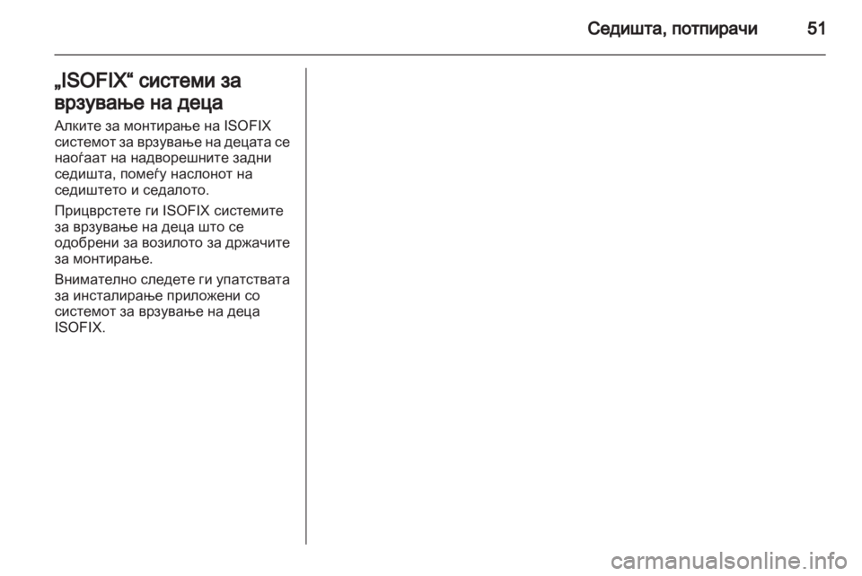 OPEL COMBO 2011.5  Сопственички прирачник 