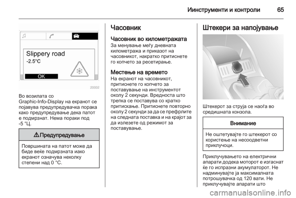 OPEL COMBO 2011.5  Сопственички прирачник 