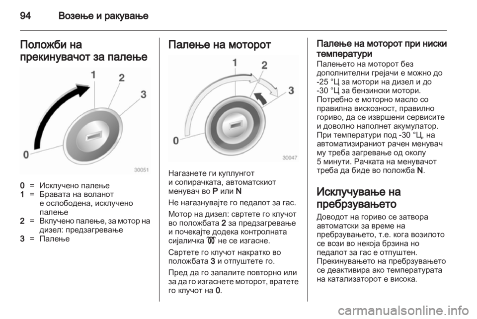 OPEL COMBO 2011.5  Сопственички прирачник 