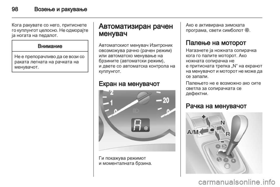 OPEL COMBO 2011.5  Сопственички прирачник 