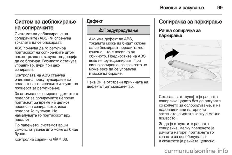 OPEL COMBO D 2012  Сопственички прирачник 