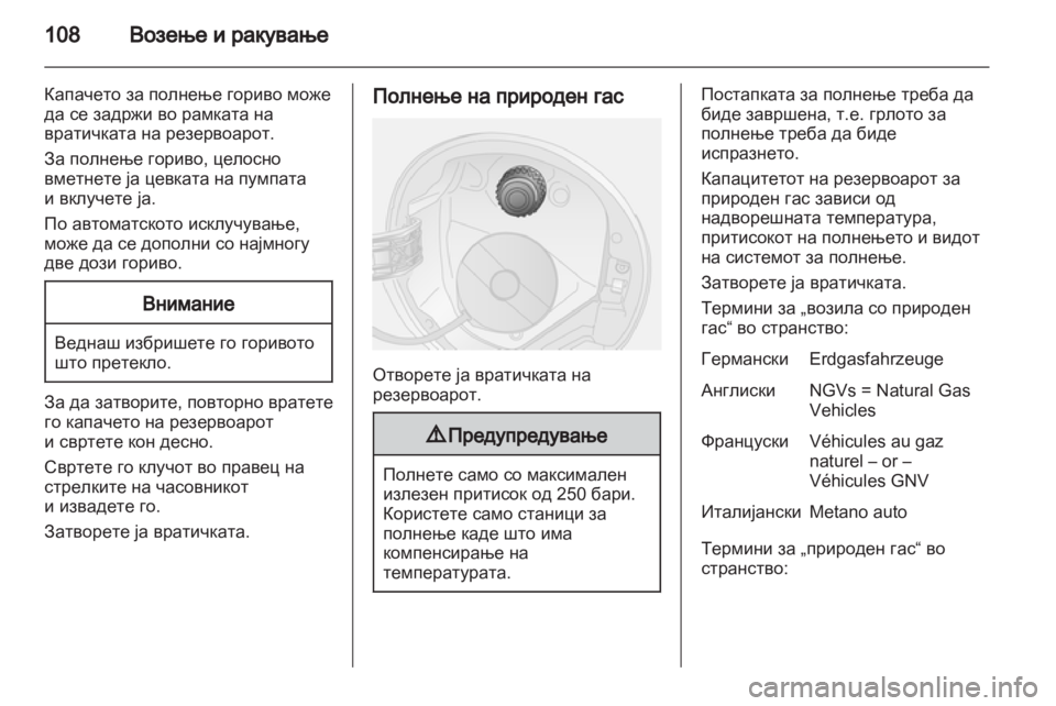 OPEL COMBO D 2012  Сопственички прирачник 