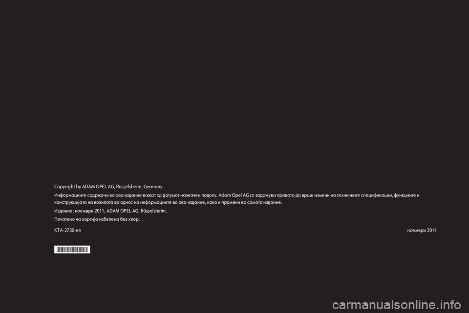OPEL COMBO D 2012  Сопственички прирачник 