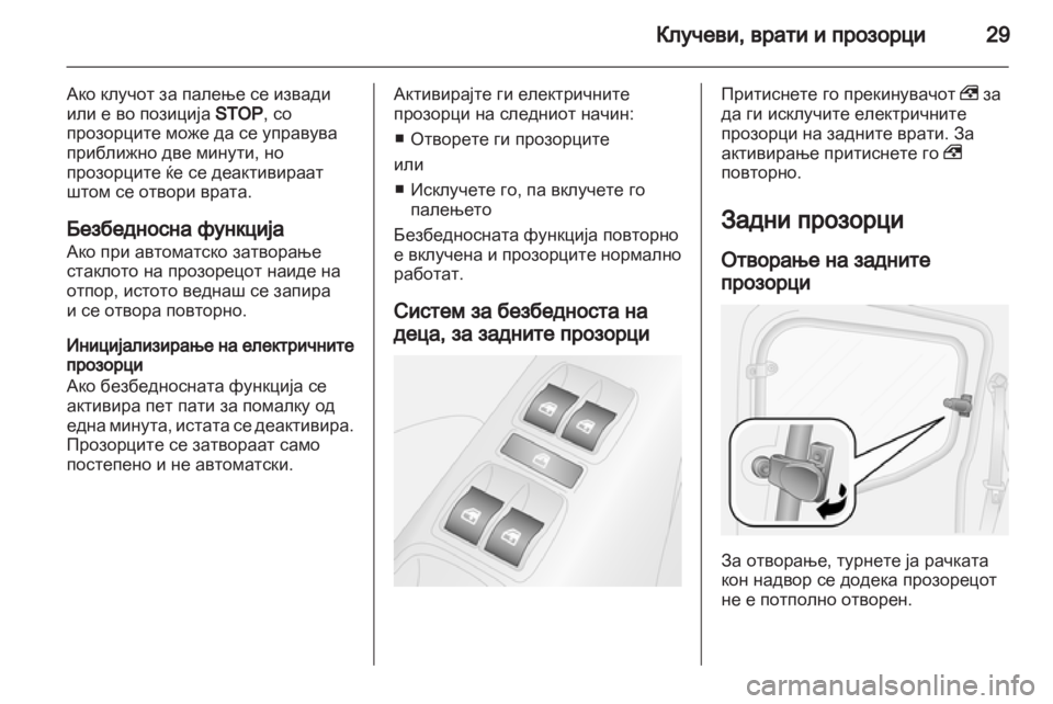 OPEL COMBO D 2012  Сопственички прирачник 