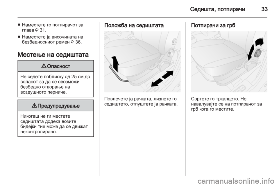 OPEL COMBO D 2012  Сопственички прирачник 