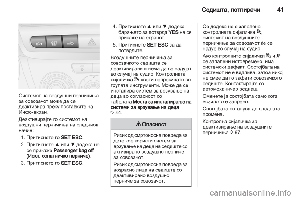 OPEL COMBO D 2012  Сопственички прирачник 