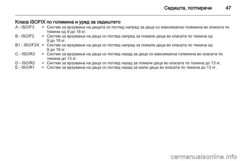 OPEL COMBO D 2012  Сопственички прирачник 