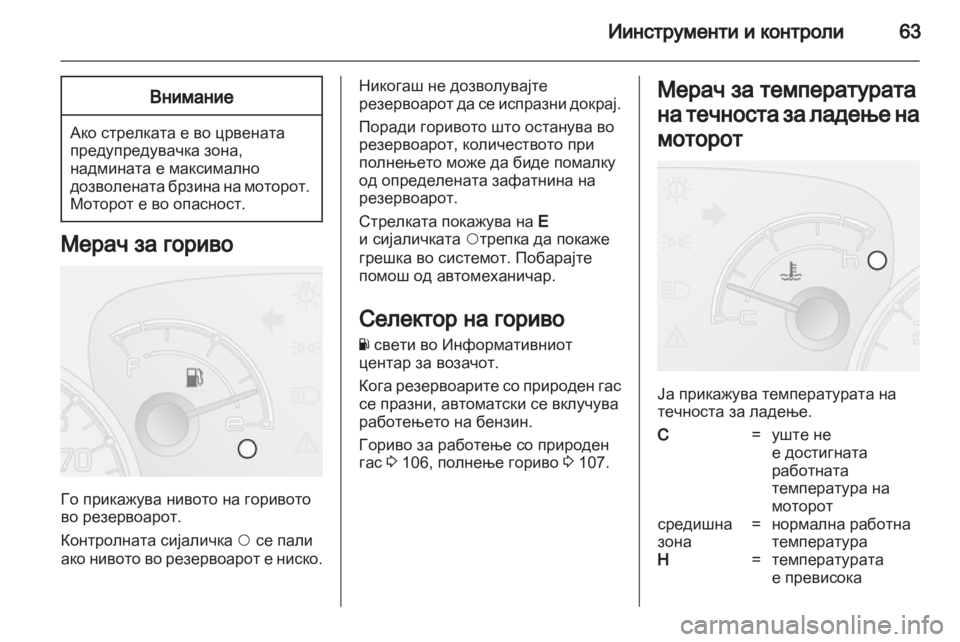 OPEL COMBO D 2012  Сопственички прирачник 