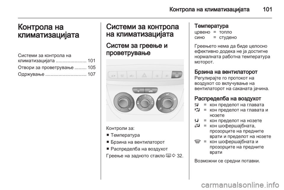 OPEL COMBO D 2013  Сопственички прирачник 