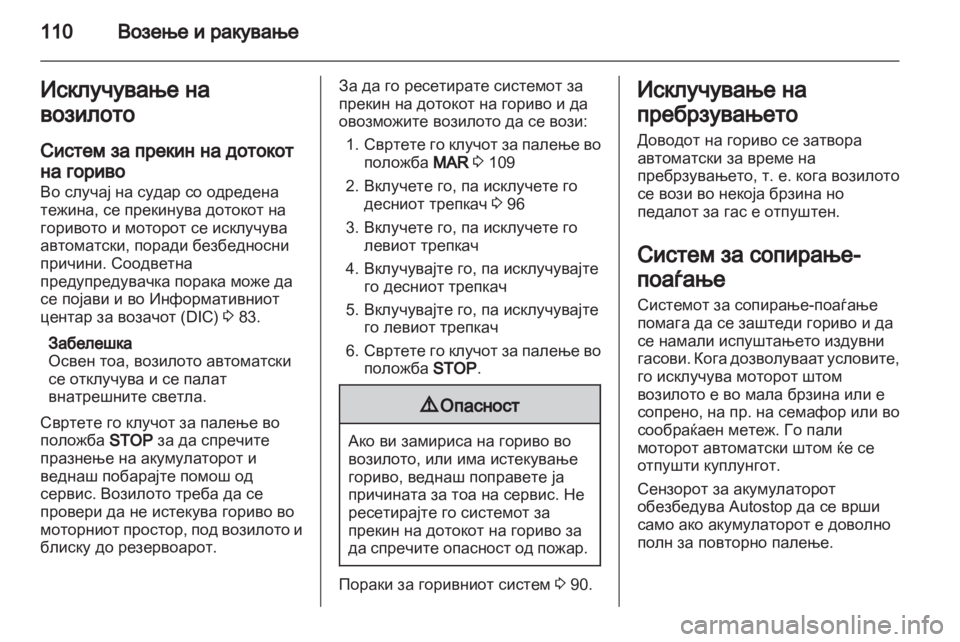 OPEL COMBO D 2013  Сопственички прирачник 