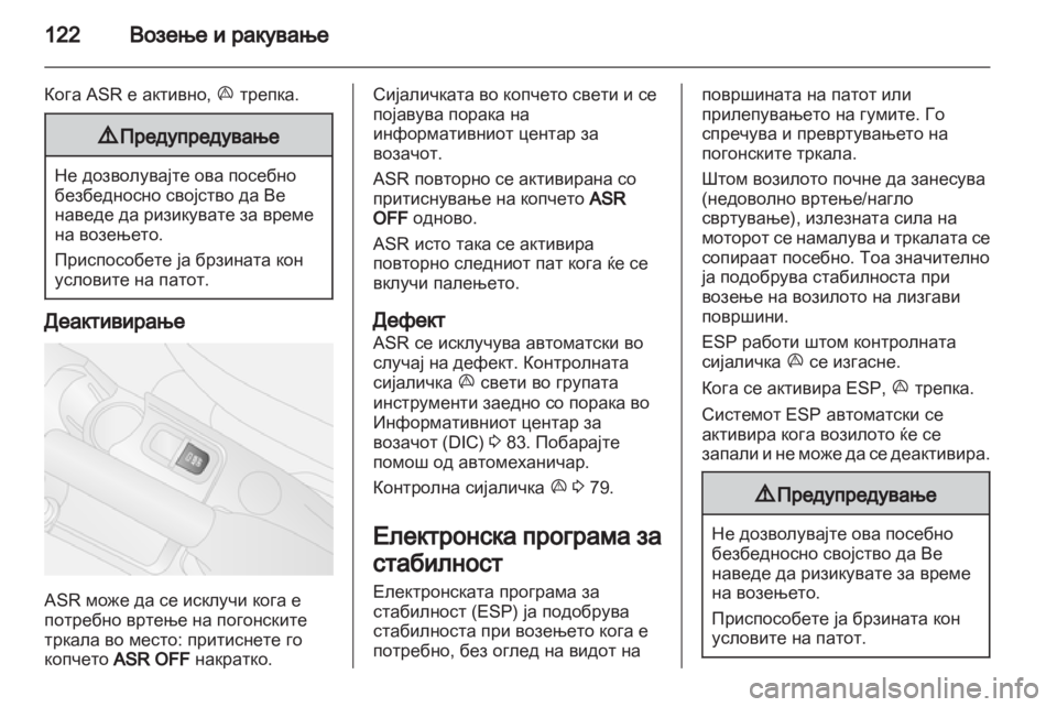 OPEL COMBO D 2013  Сопственички прирачник 
