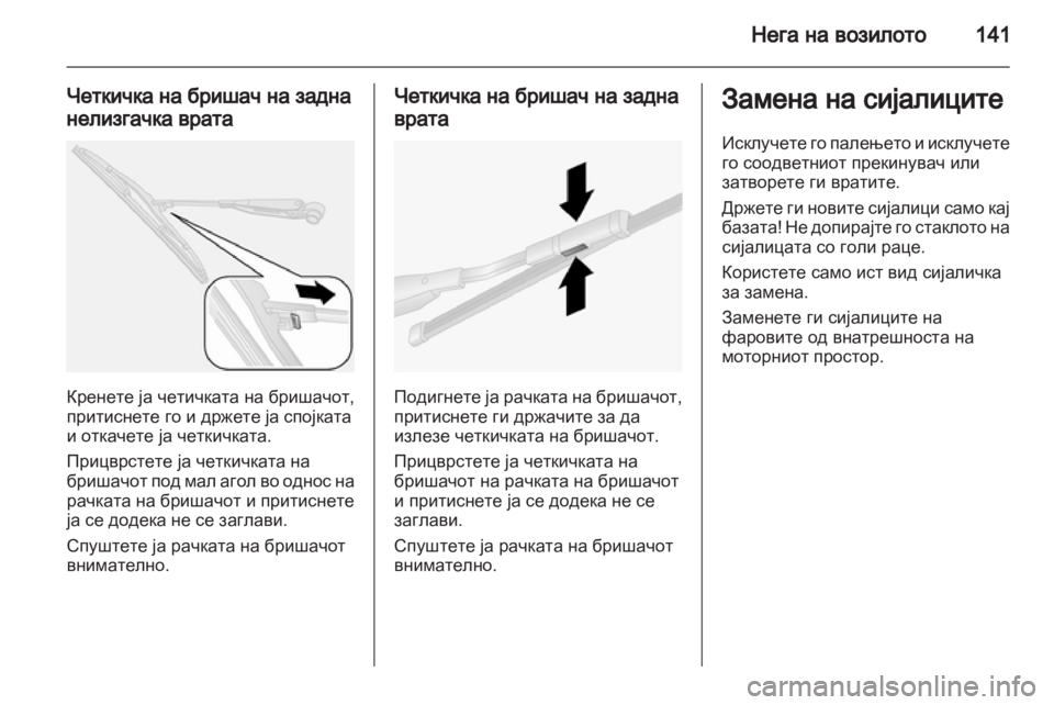 OPEL COMBO D 2013  Сопственички прирачник 