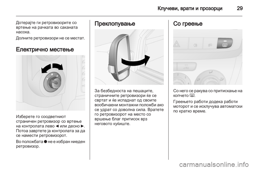 OPEL COMBO D 2013  Сопственички прирачник 