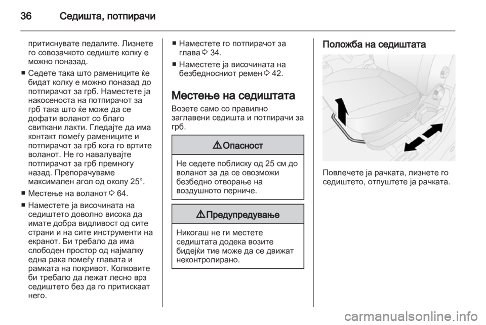 OPEL COMBO D 2013  Сопственички прирачник 