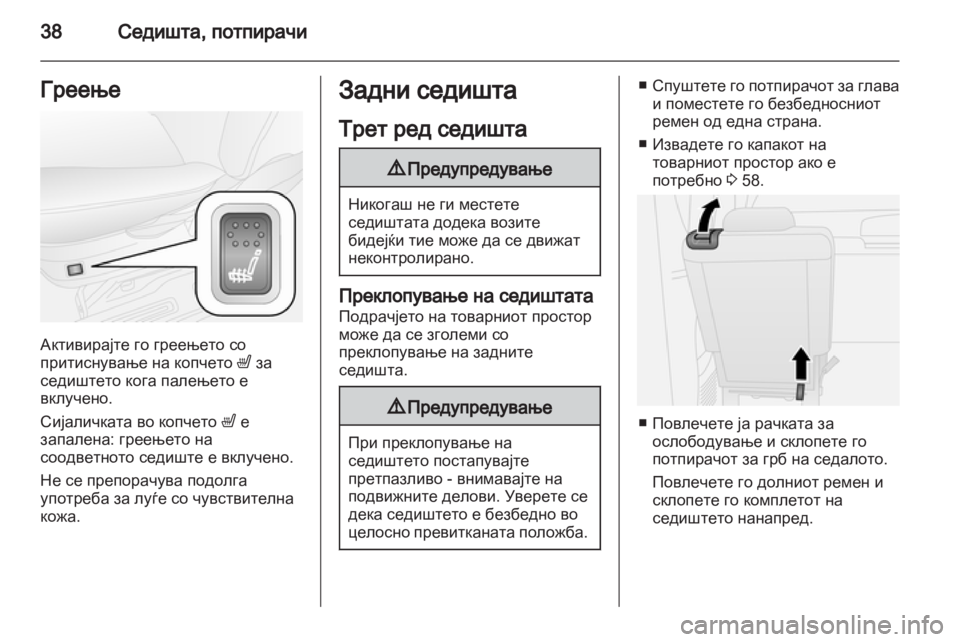 OPEL COMBO D 2013  Сопственички прирачник 