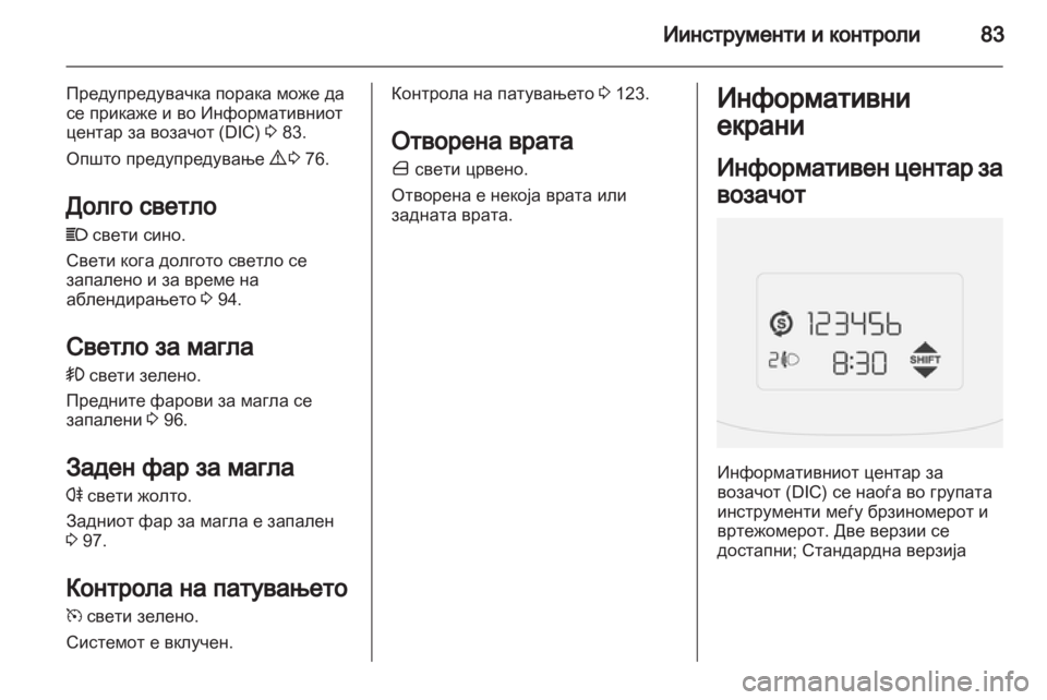 OPEL COMBO D 2013  Сопственички прирачник 