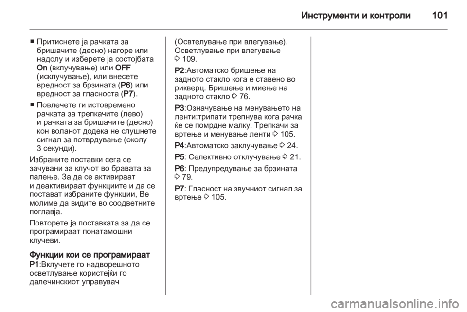 OPEL CORSA 2010.5  Сопственички прирачник 