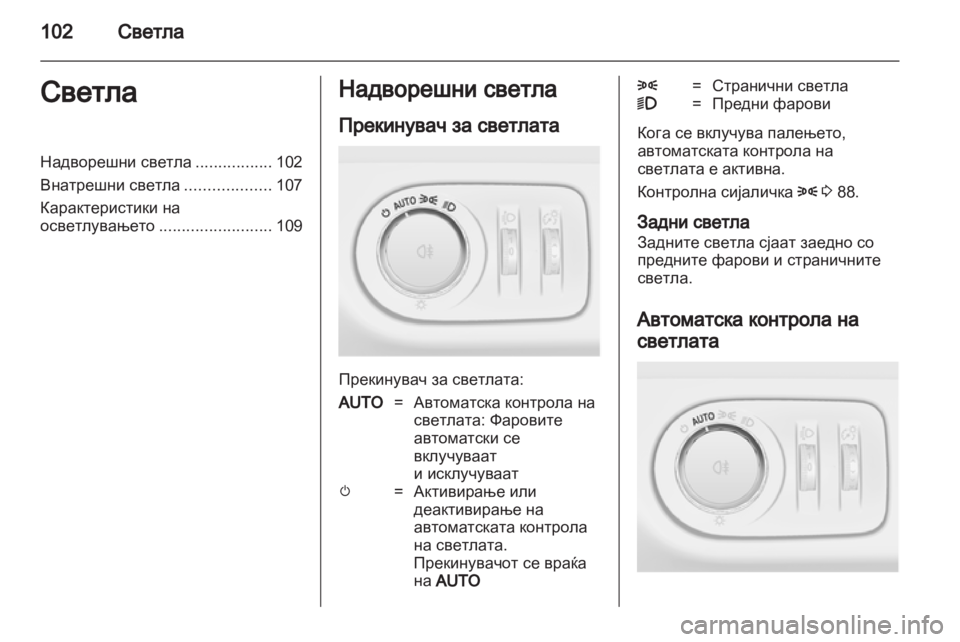 OPEL CORSA 2010.5  Сопственички прирачник 