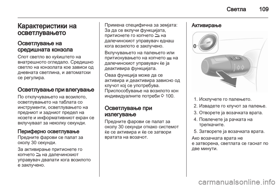 OPEL CORSA 2010.5  Сопственички прирачник 
