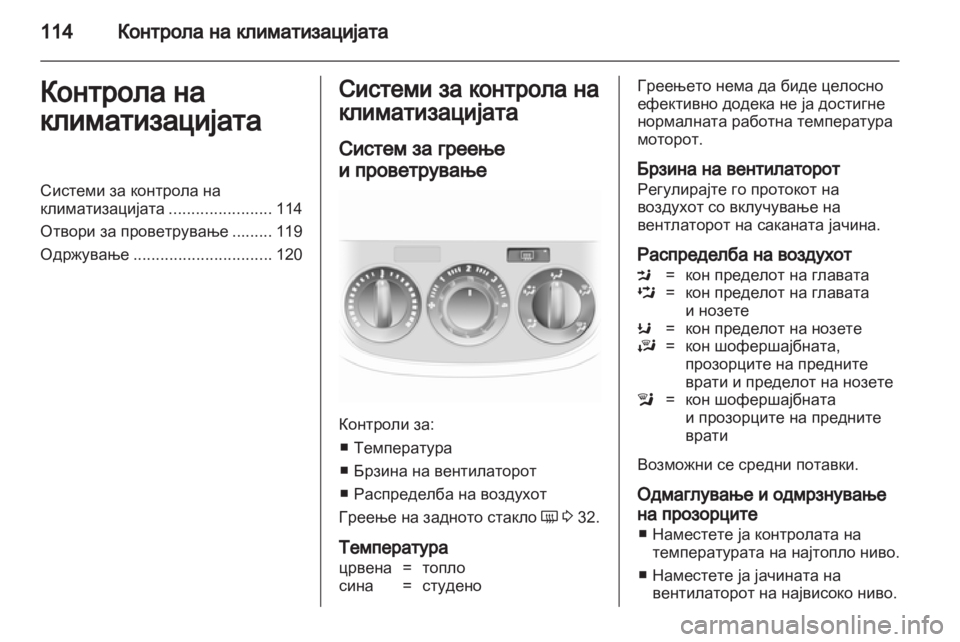 OPEL CORSA 2010.5  Сопственички прирачник 
