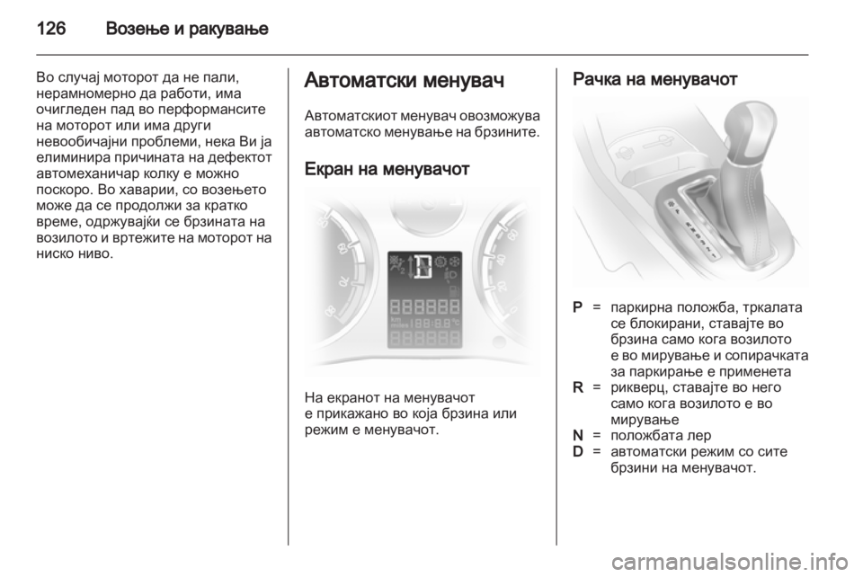 OPEL CORSA 2010.5  Сопственички прирачник 