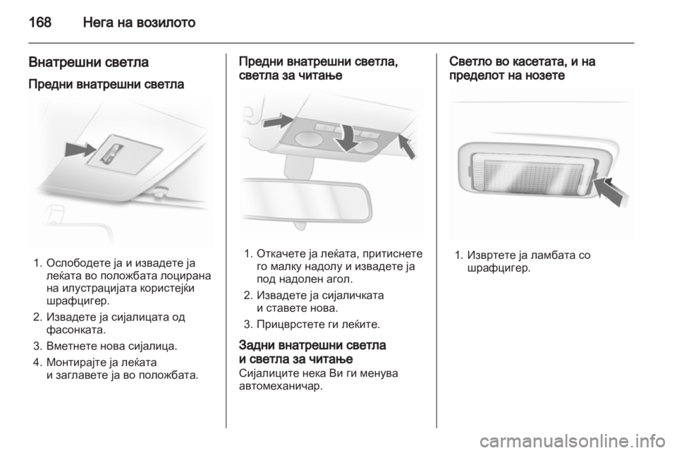 OPEL CORSA 2010.5  Сопственички прирачник 